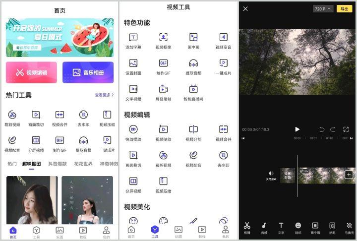 专业视频编辑软件哪个最好（分享8款好用的视频编辑软件）