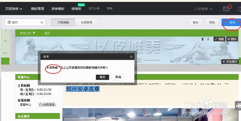 淘宝装修店铺教程（网店图片制作技巧及教学）