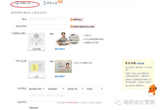 手机淘宝认证在哪里打开（淘宝开店认证流程） - 12345678
