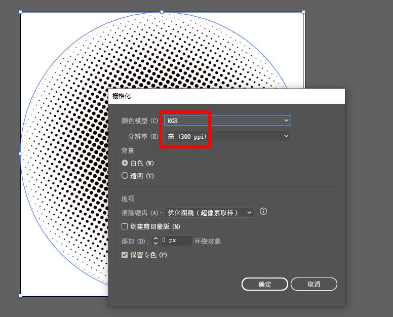 ai波点效果怎么做（做波普风圆点的操作教程）