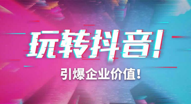 抖音级别怎么提升（抖音垂直度什么意思）