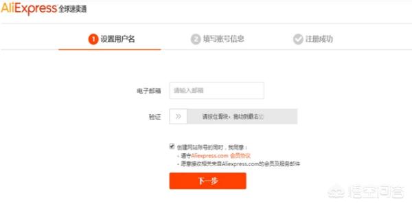 速卖通店铺的完整运作流程是什么 速卖通开店流程？
