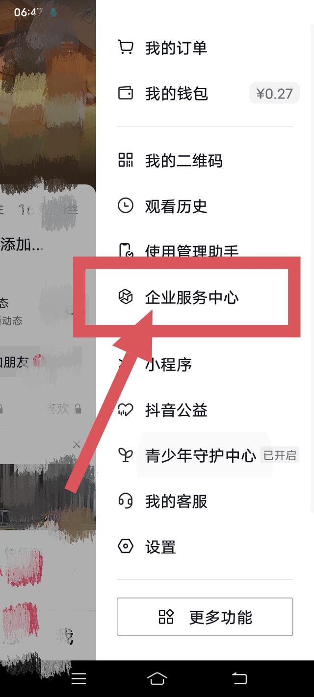 抖音带货怎么开直播 开通个人店铺可以直播带货吗？