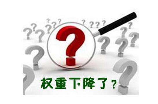 怎么知道宝贝有没被降权（淘宝隐形降权的检测方法）