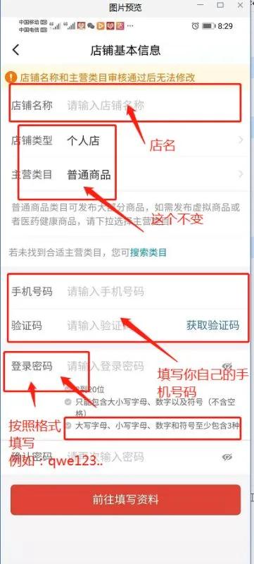 在拼多多怎么无货源开店（拼多多开网店免费供货货源）