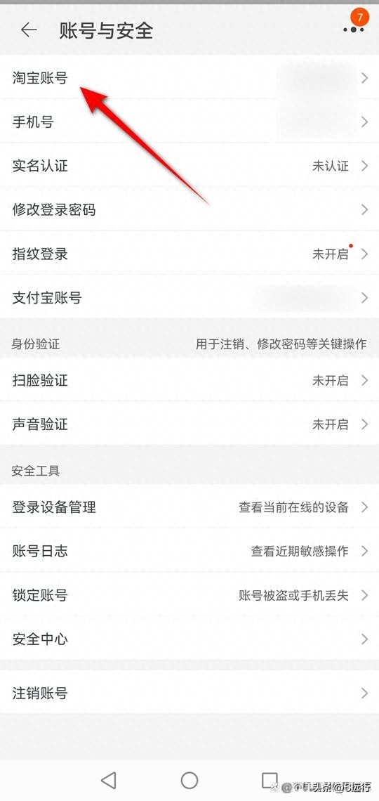 怎么修改淘宝昵称（详细步骤）
