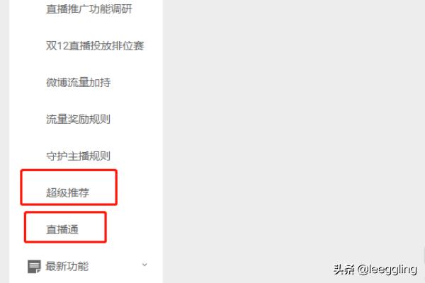 怎么做淘宝直播推广 淘宝直播怎么推广引流？