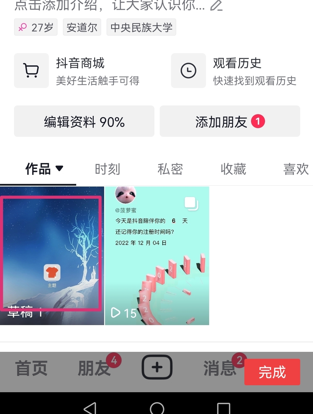 抖音删除作品操作方法是什么（抖音怎么删除作品，抖音作品如何删除？）