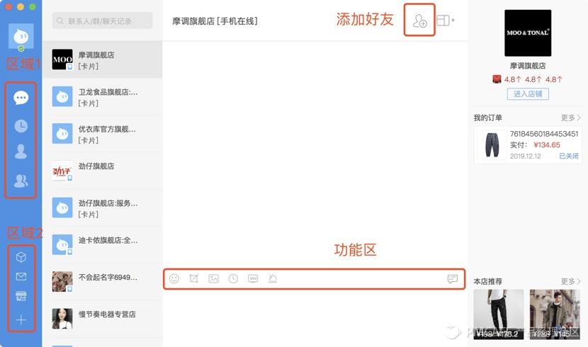 千牛信息怎么和淘宝的分开发货（千牛卖家买家消息分开）