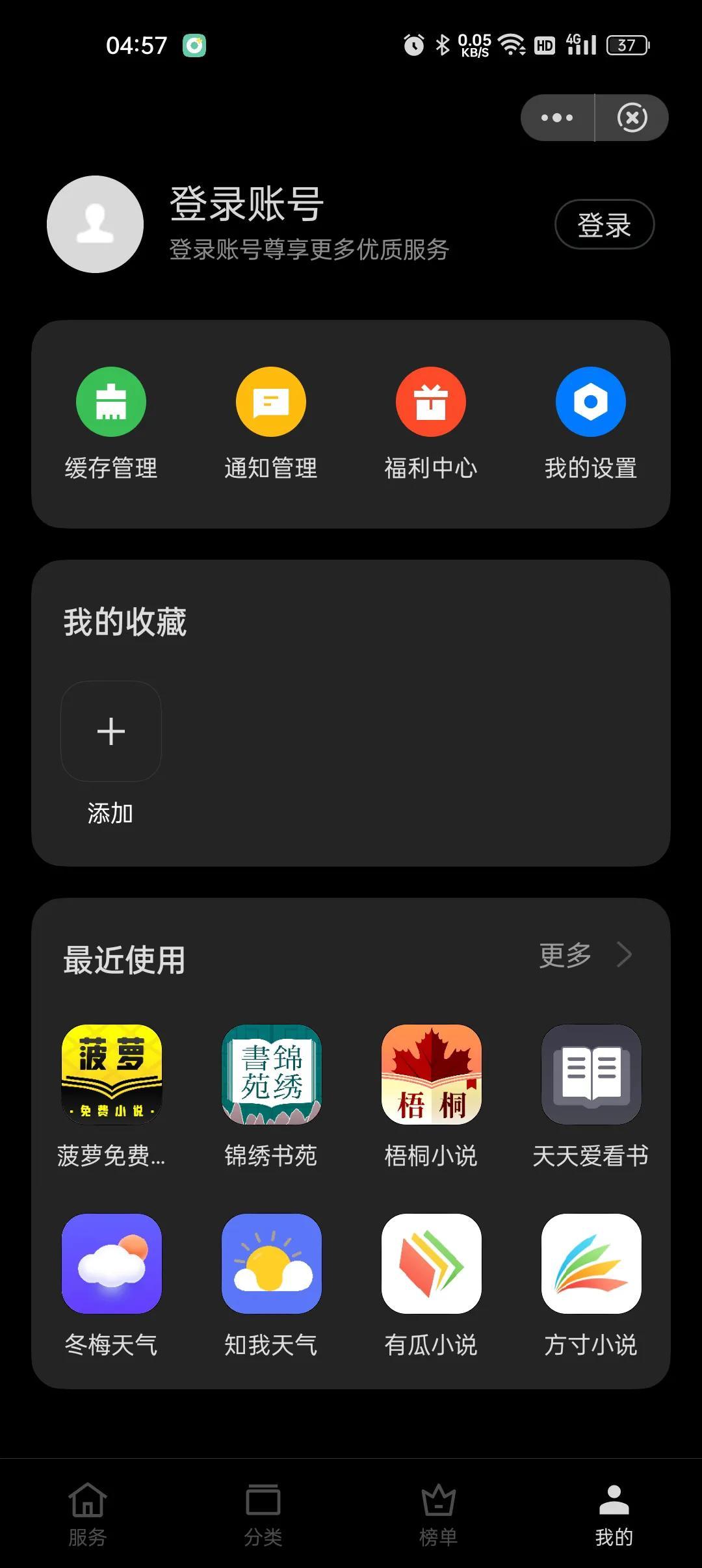 快手直接安装到桌面（亲测有效）