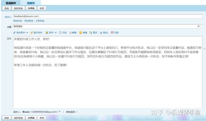 抖音封禁怎么解封（抖音解封一单多少钱）