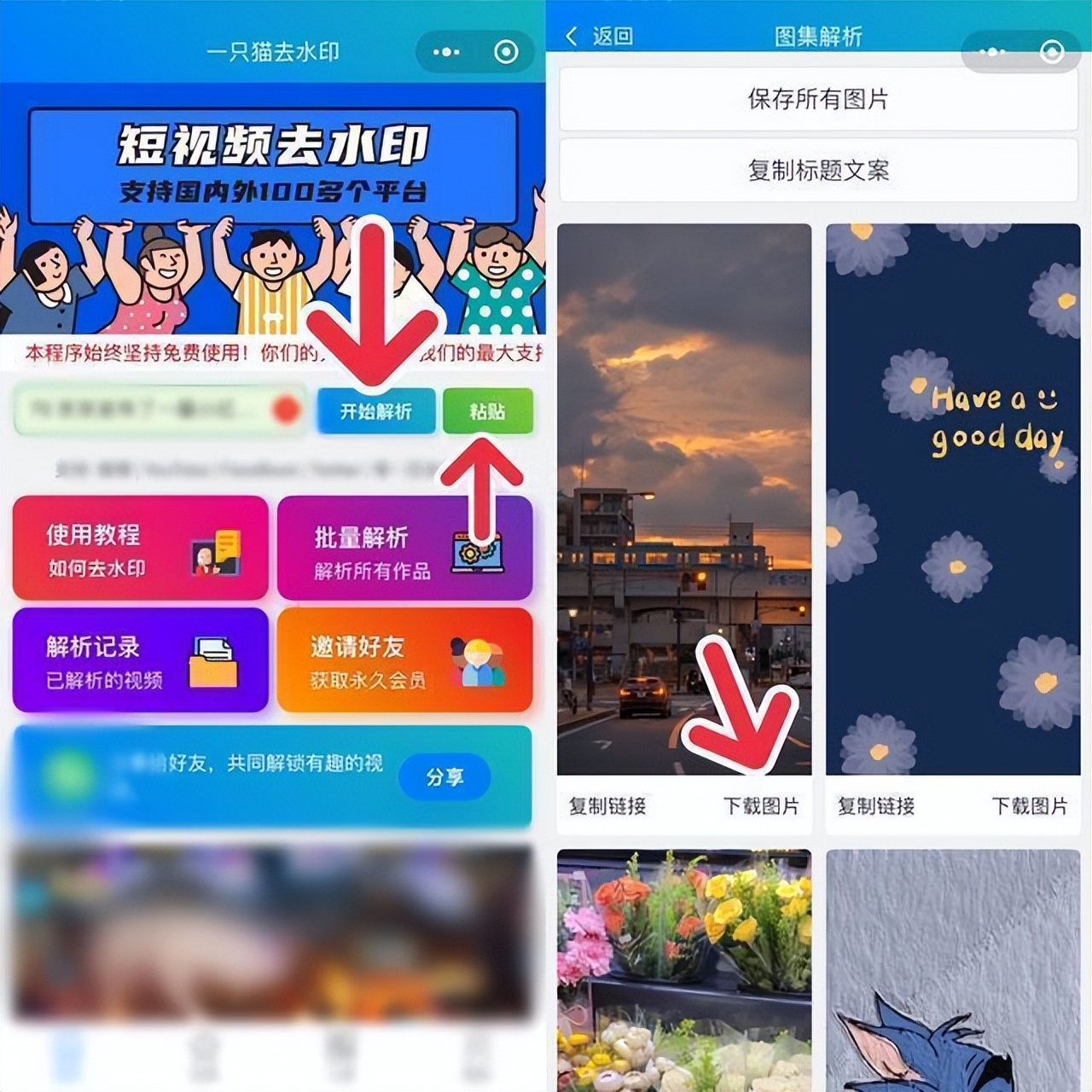 抖音保存的图片怎么去水印（抖音如何去除水印保存视频）