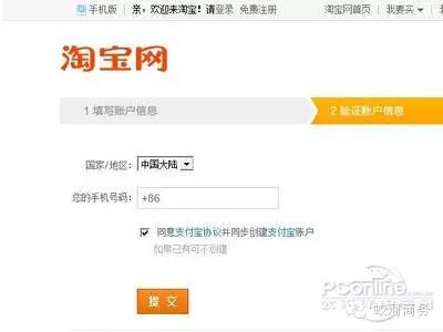 手机淘宝网店怎么开通收款（开网店的步骤和流程） - 12345678