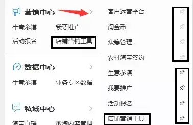 天猫淘宝群入口在哪（淘宝群营销玩法技巧）
