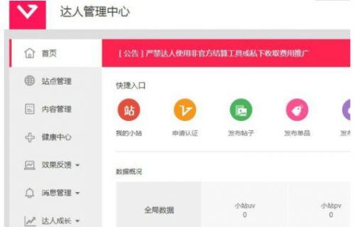 淘宝直播达人账号怎么申请（开通直播达人的要求介绍）