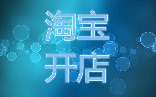 阿里巴巴淘货源和淘宝代销（淘宝无货源一键铺货软件）