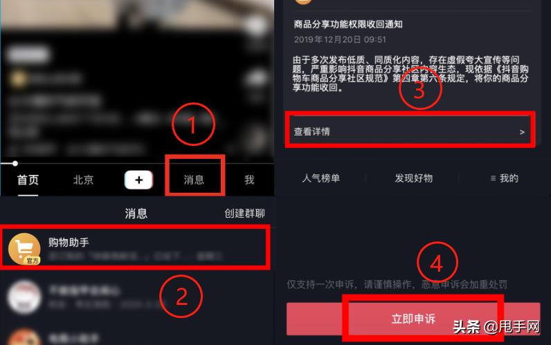抖音官方网站申诉入口（抖音常见违规申诉）