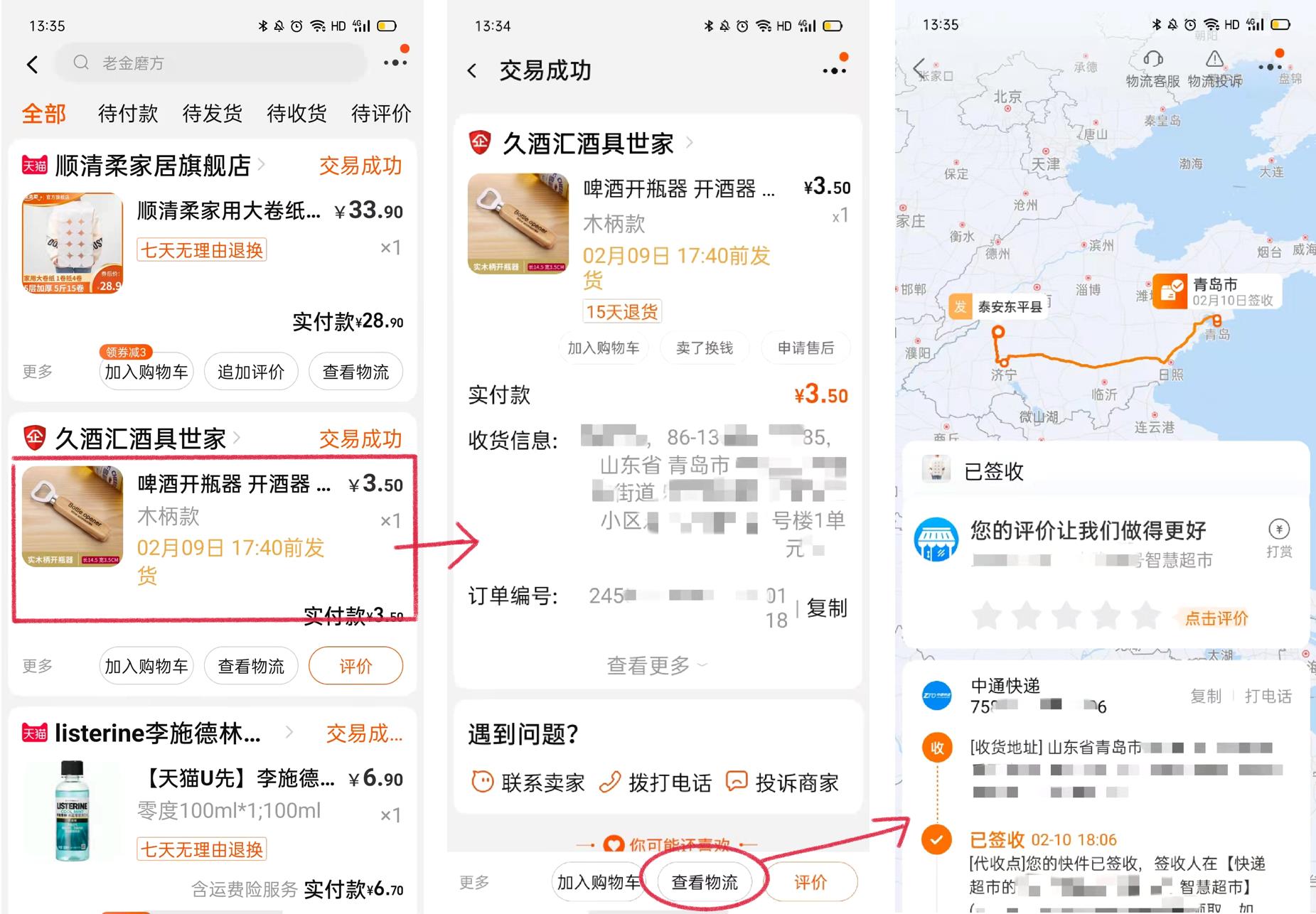 如何在淘宝上网购（详解淘宝购买流程）