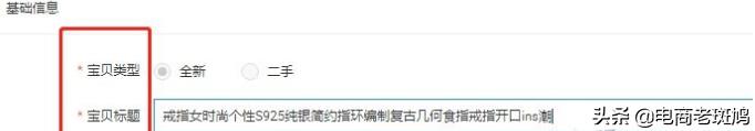 淘宝上架宝贝教程是什么（详细的上架步骤）