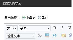 最新的手机淘宝店铺怎么装修（淘宝店铺首页装修教程）