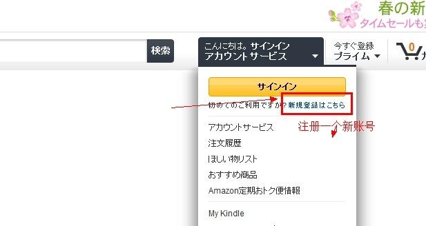 怎样海淘日本亚马逊商品（新手海淘下单攻略）
