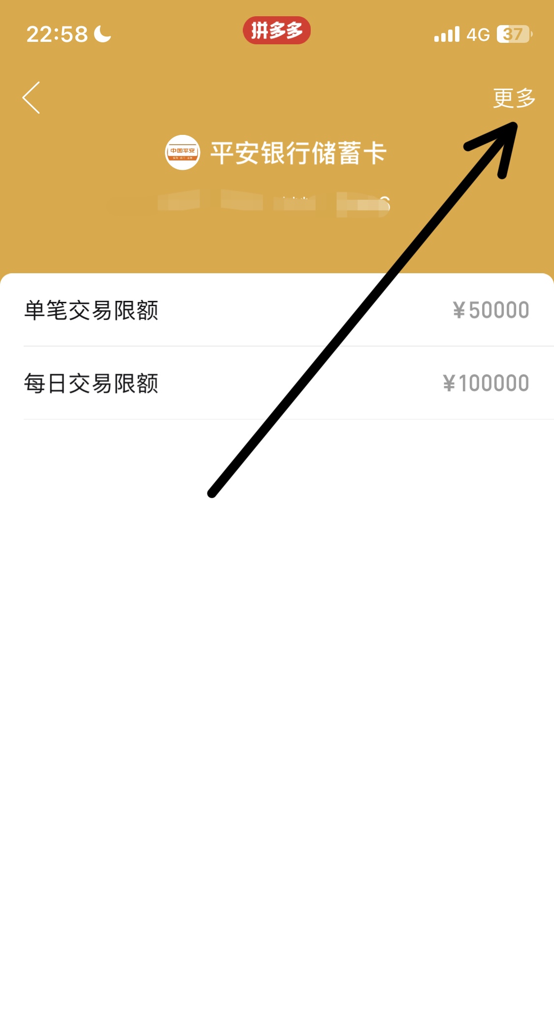 拼多多多多钱包怎么关闭（多多钱包怎么解除绑定？）