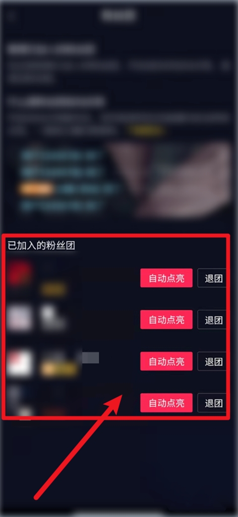 抖音如何更换粉丝牌（粉丝灯牌红色怎么设置？）