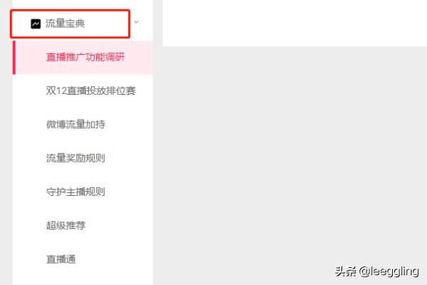 淘宝直播会有哪些手段增加流量 淘宝直播怎么推广引流？