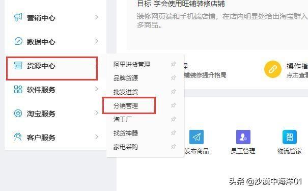 怎样进入淘宝的分销管理（淘宝的卖家中心入口）