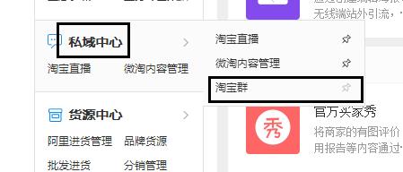 天猫淘宝群入口在哪（淘宝群营销玩法技巧）