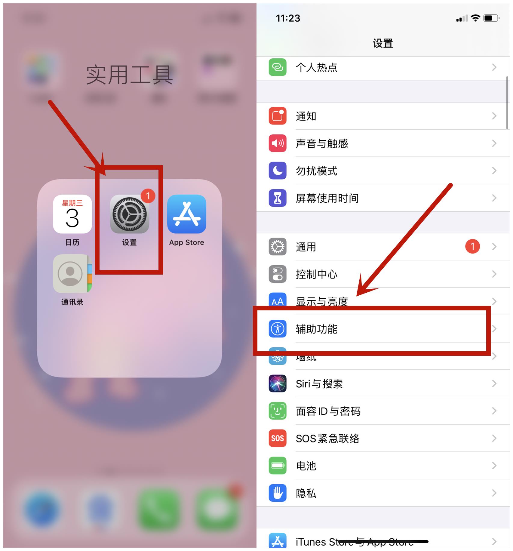 字体大小怎么调（手机上的字体可以放大）
