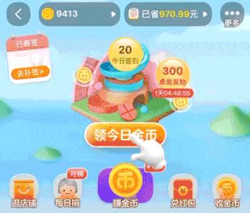 一淘能用淘金币吗（淘宝淘金币的使用方法）