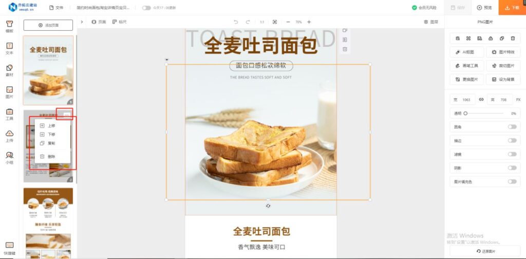 宝贝详情怎么做出来的（淘宝宝贝详情页制作教程） - 12345678