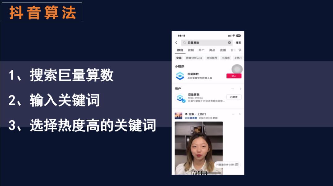 抖音短视频怎么上热门（抖音上热门的技巧）