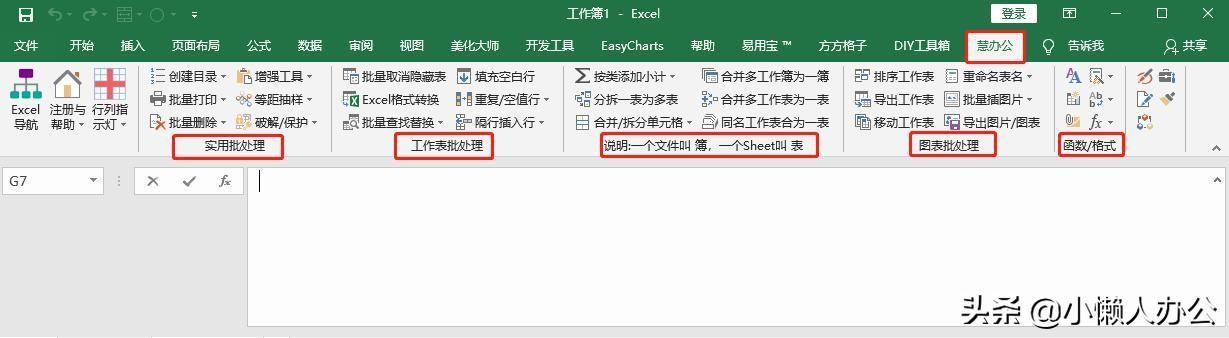 怎么自己制作一个excel插件（4个非常强大的Excel插件）