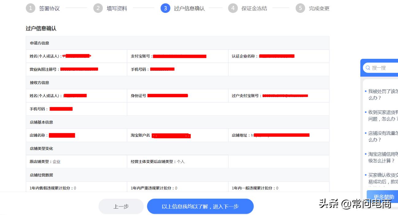 出售淘宝店铺的平台有哪些（淘宝过户他人的流程） - 12345678