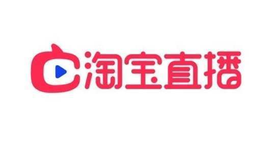 淘宝直播需要什么条件（淘宝直播开通流程和费用）