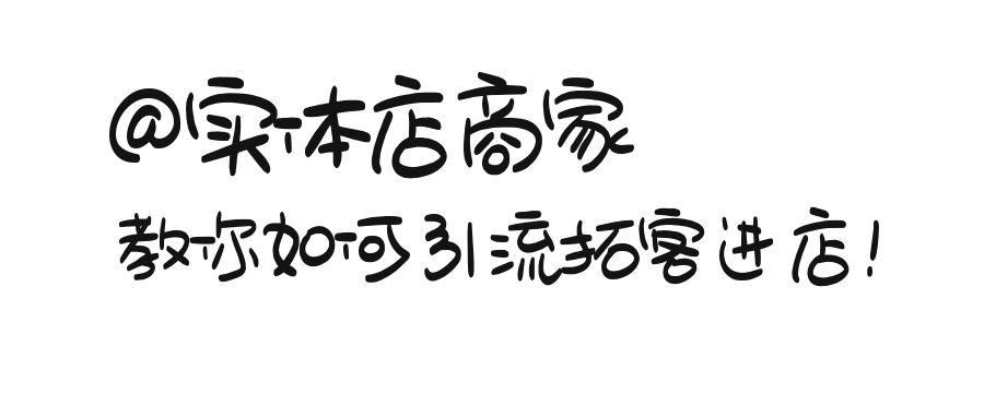 店铺推广怎么做（淘宝店铺优化的方法） - 12345678