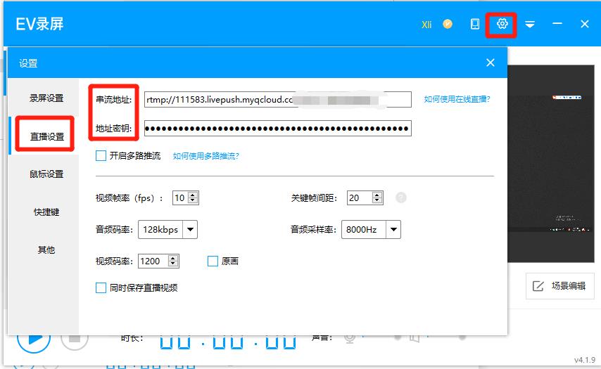 抖音直播推流地址怎么获取（淘宝直播流量提升技巧） - 12345678