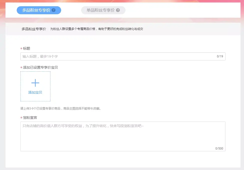 微淘是什么收费吗（淘宝微淘引流技巧）