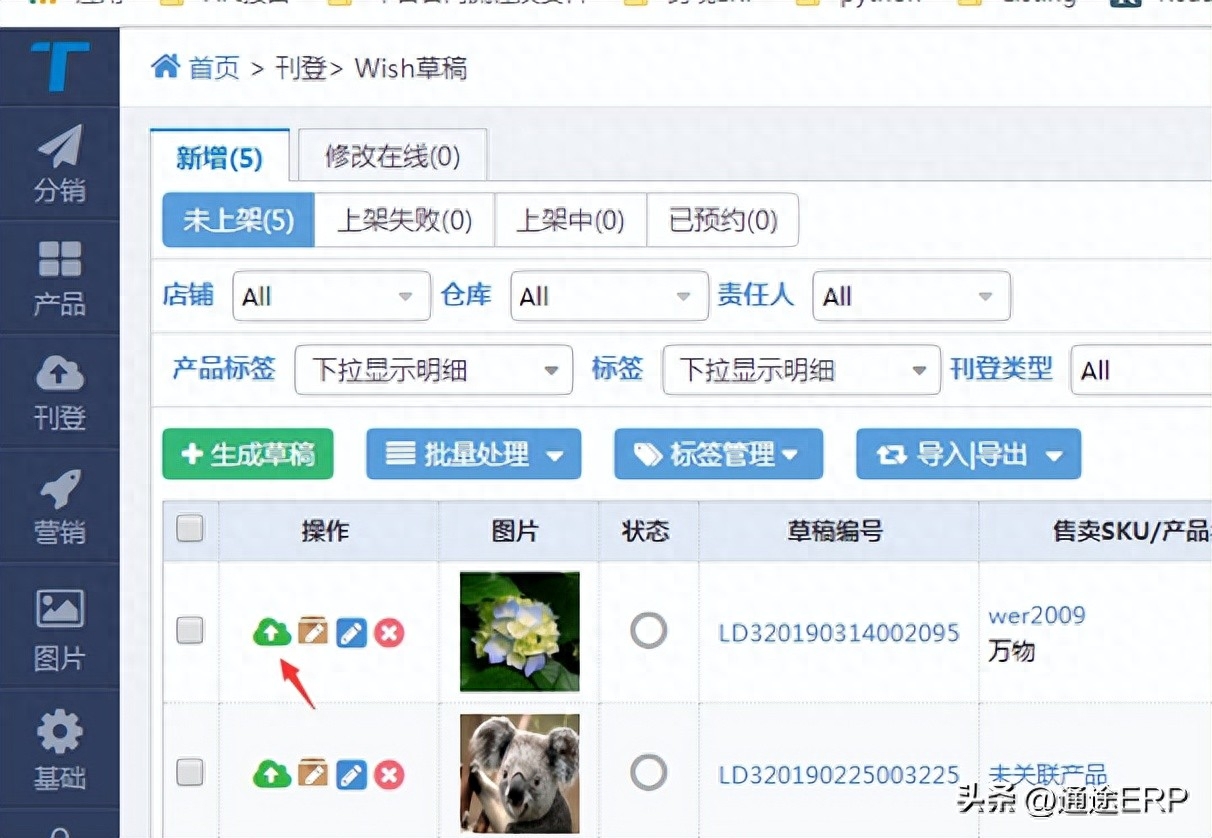 wish如何上传产品