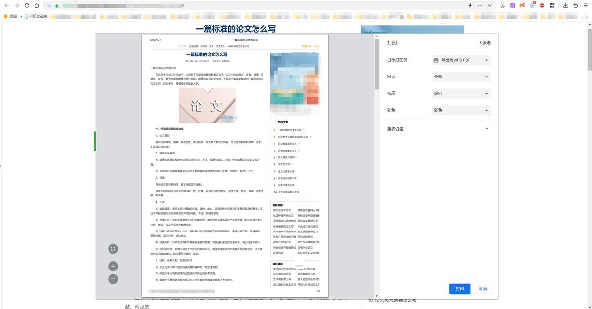 怎么复制不能复制的网页文字（如何解决）