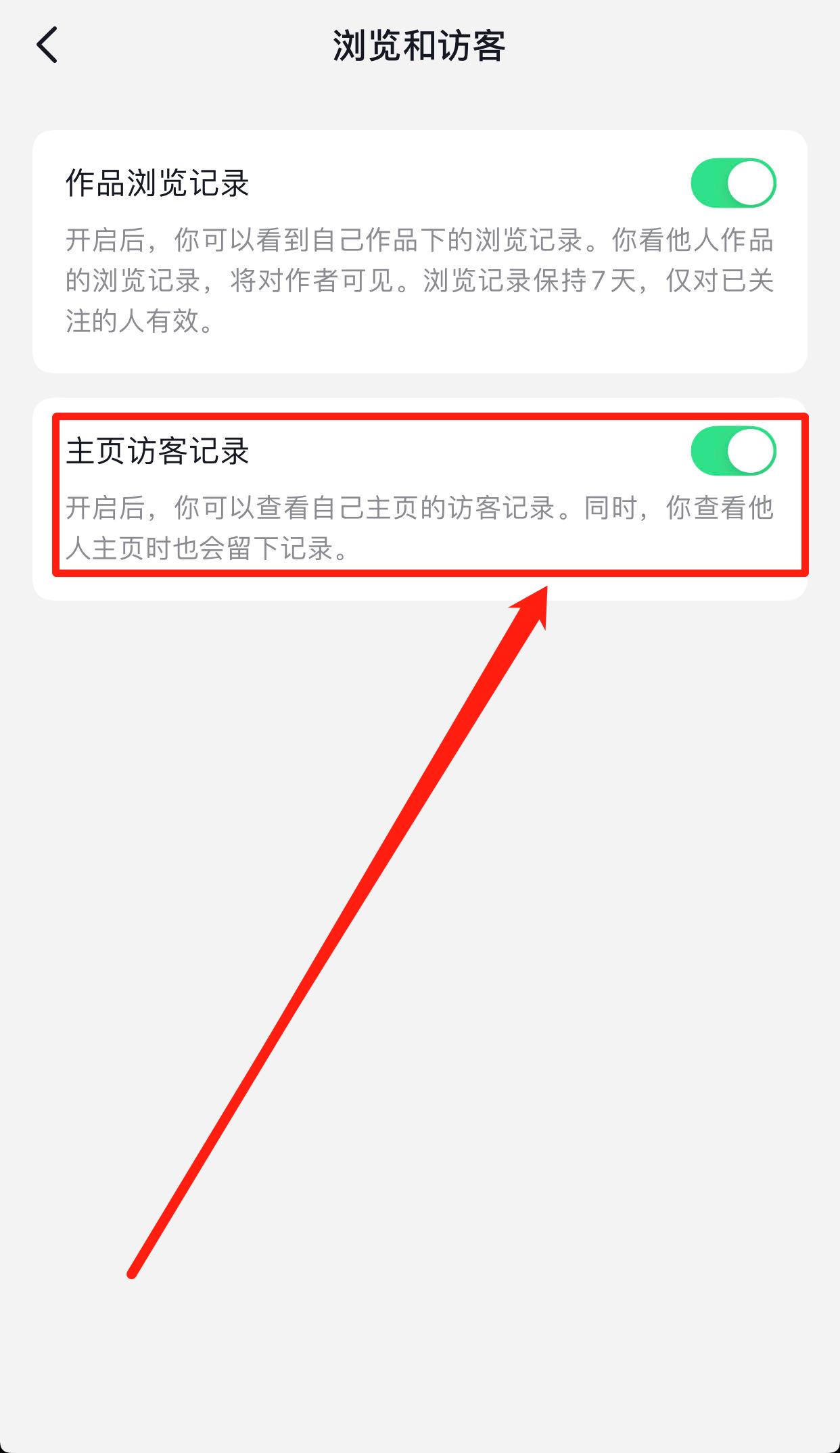 抖音访问别人主页怎么不留痕迹（抖音上偷偷浏览别人有痕迹吗）