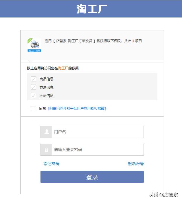 淘工厂入驻条件及费用（入驻淘工厂直营店的条件）