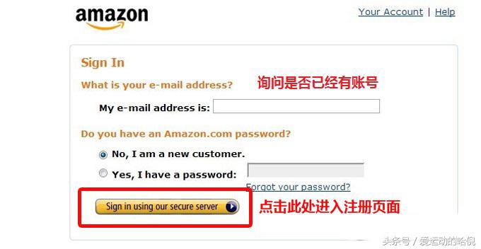 亚马逊怎么海淘的（零基础的海淘入门指南）