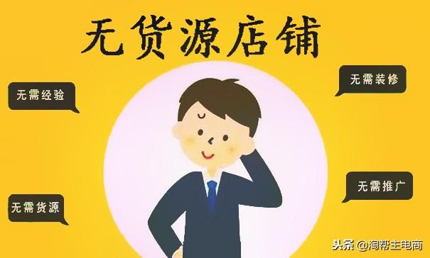 淘特无货源怎么起店（零基础开网店教程）