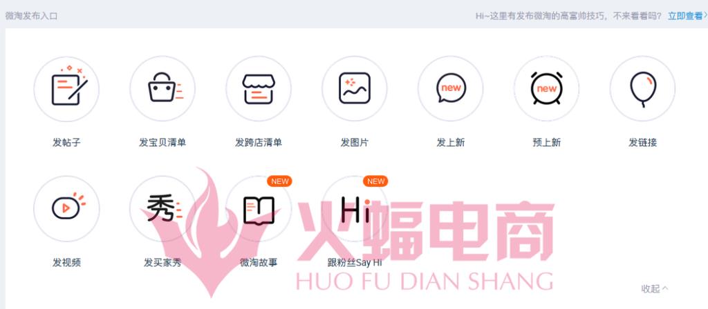 微淘就是店铺动态吗（淘宝店铺微淘设置方法）