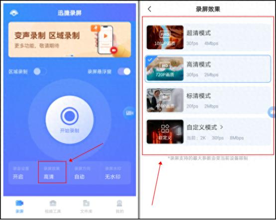 抖音怎样录屏直播（抖音直播的录屏方法）