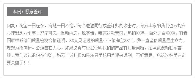 淘宝中评一般怎么回评（卖家高情商回评技巧）