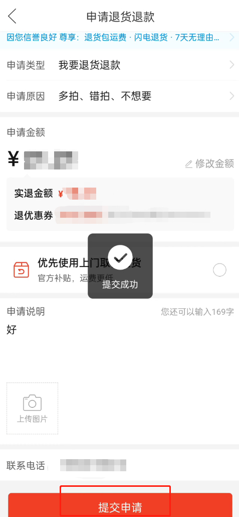 拼多多撤销售后还能申请吗 拼多多售后关闭了怎么重新申请？